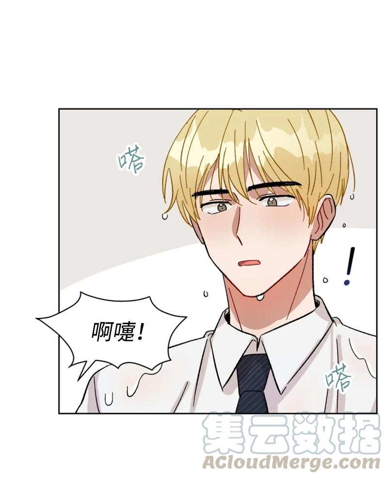 《你的真意》03 下次再见 第31页