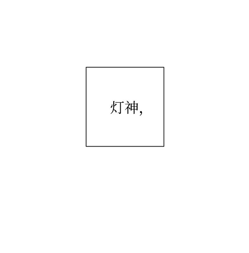 《你的真意》03 下次再见 第32页