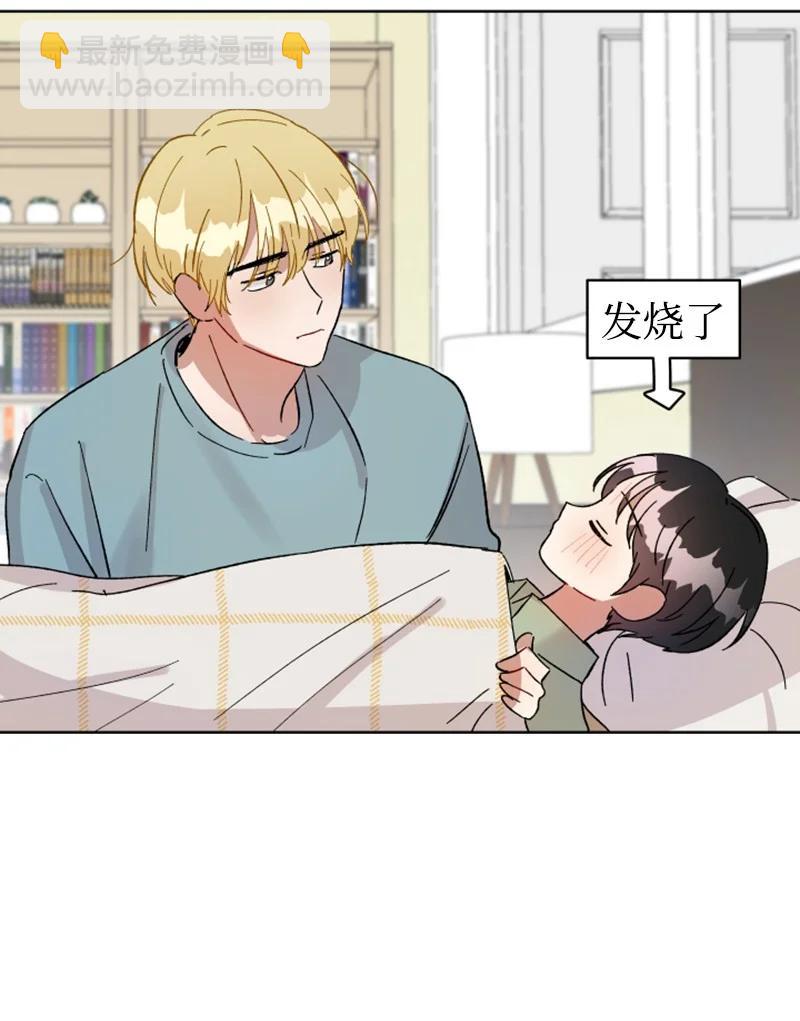 《你的真意》03 下次再见 第33页