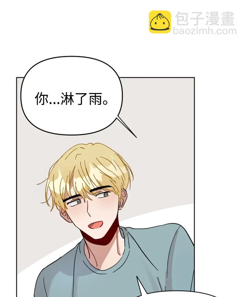 《你的真意》03 下次再见 第36页