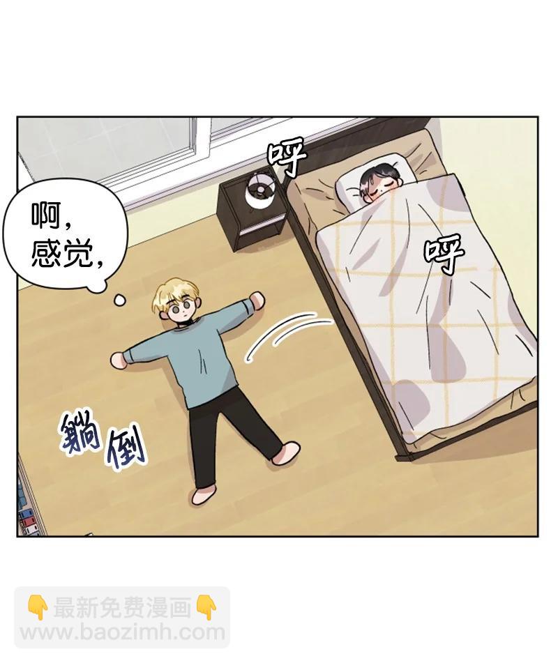 《你的真意》03 下次再见 第41页