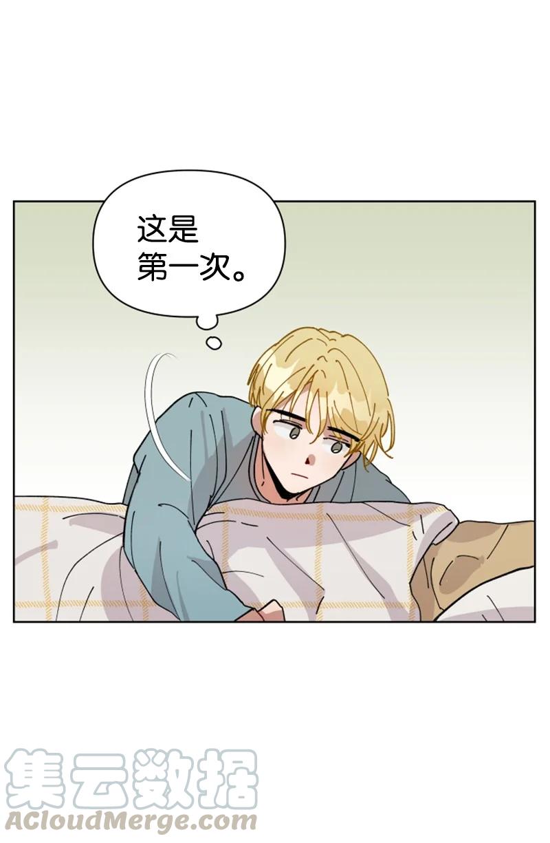 《你的真意》03 下次再见 第43页