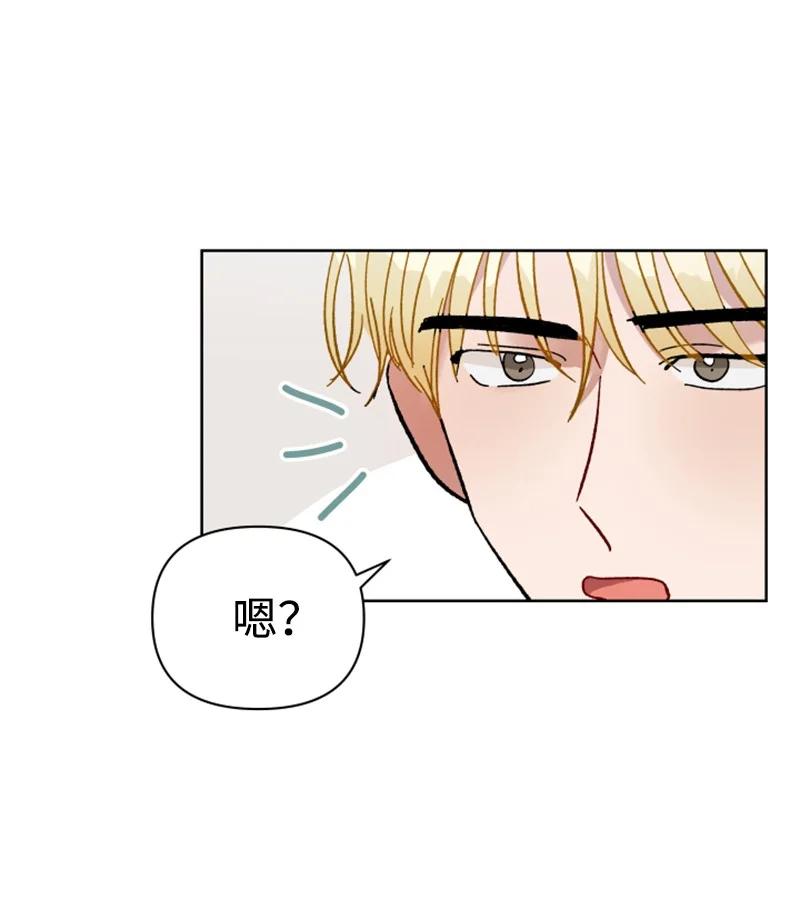 《你的真意》03 下次再见 第5页