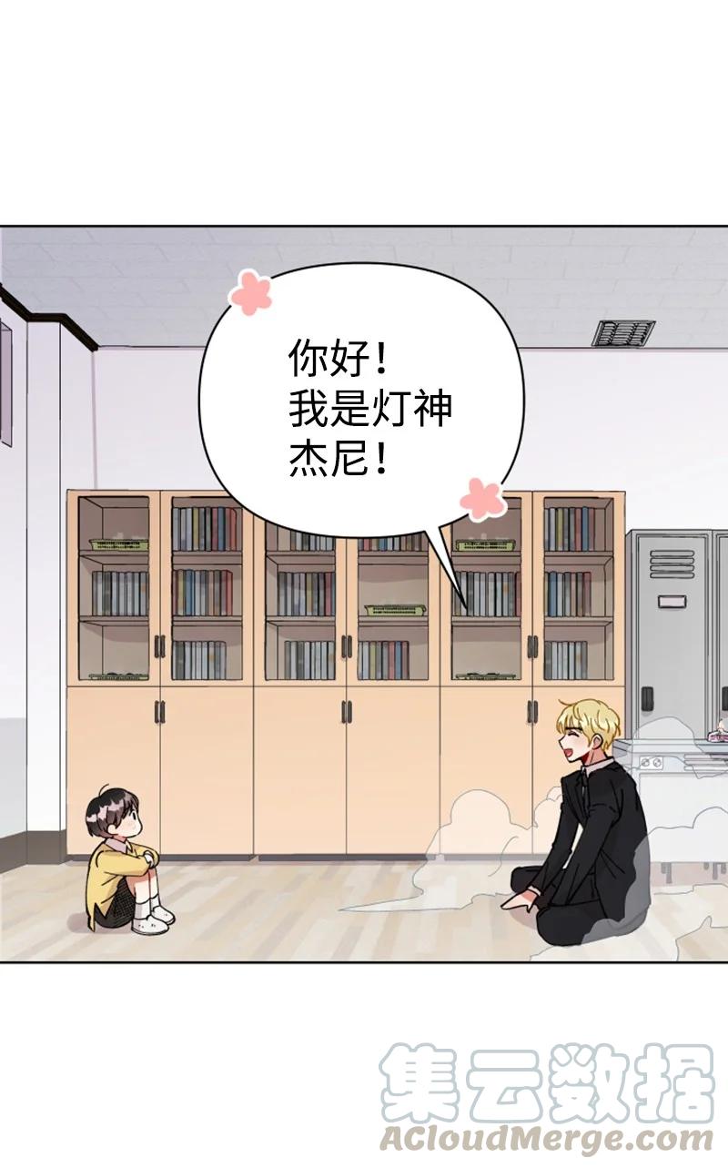《你的真意》03 下次再见 第7页