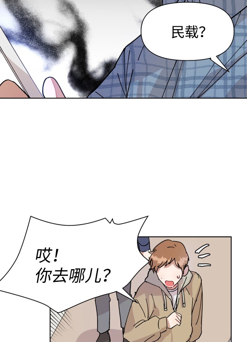 《你的真意》02 灯神公司 第12页