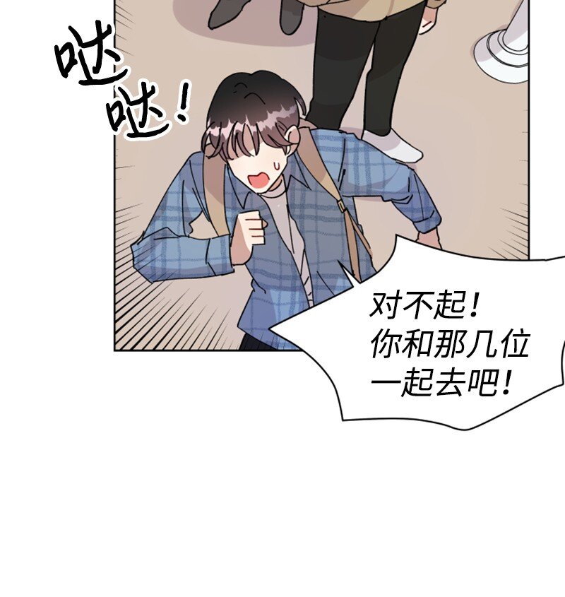 《你的真意》02 灯神公司 第13页