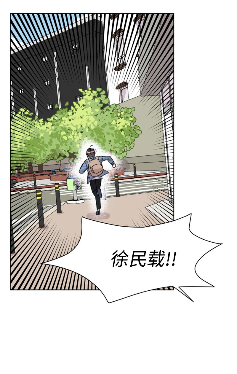 《你的真意》02 灯神公司 第14页