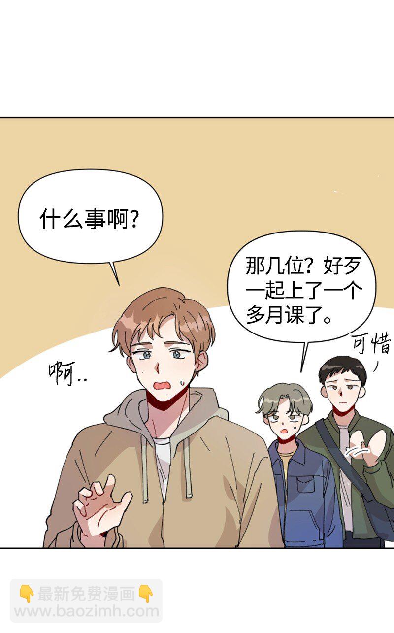 《你的真意》02 灯神公司 第15页