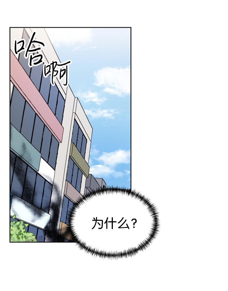 《你的真意》02 灯神公司 第18页