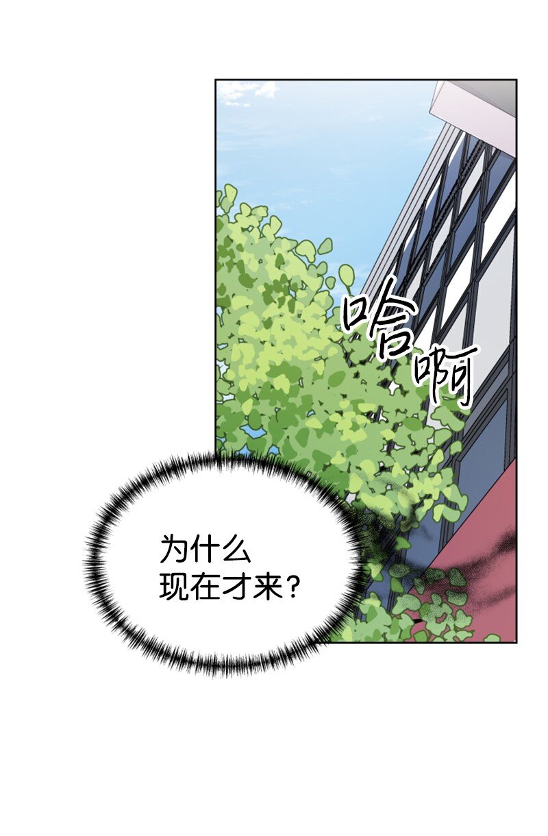 《你的真意》02 灯神公司 第19页