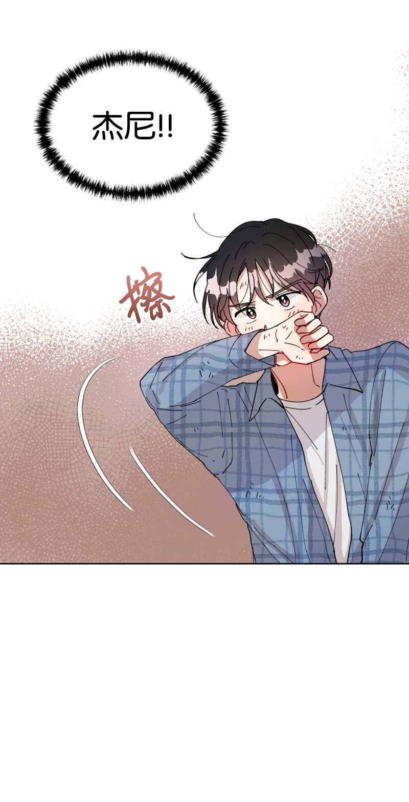 《你的真意》02 灯神公司 第23页