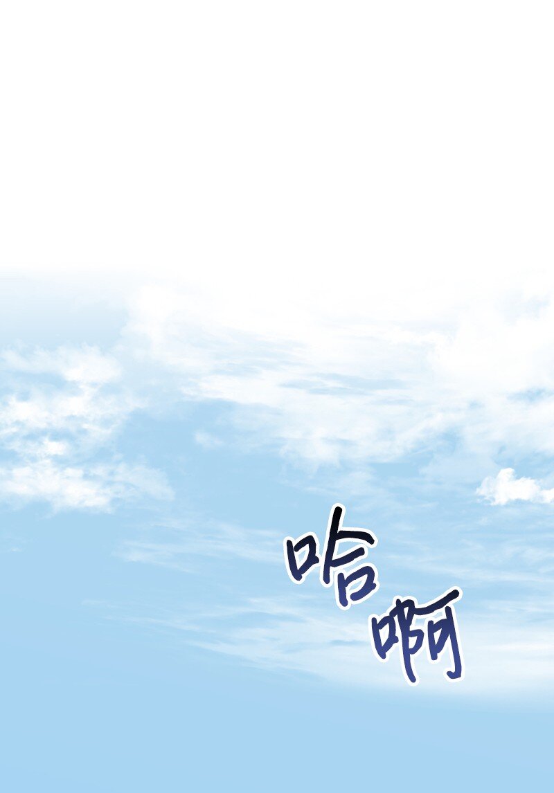 《你的真意》02 灯神公司 第24页