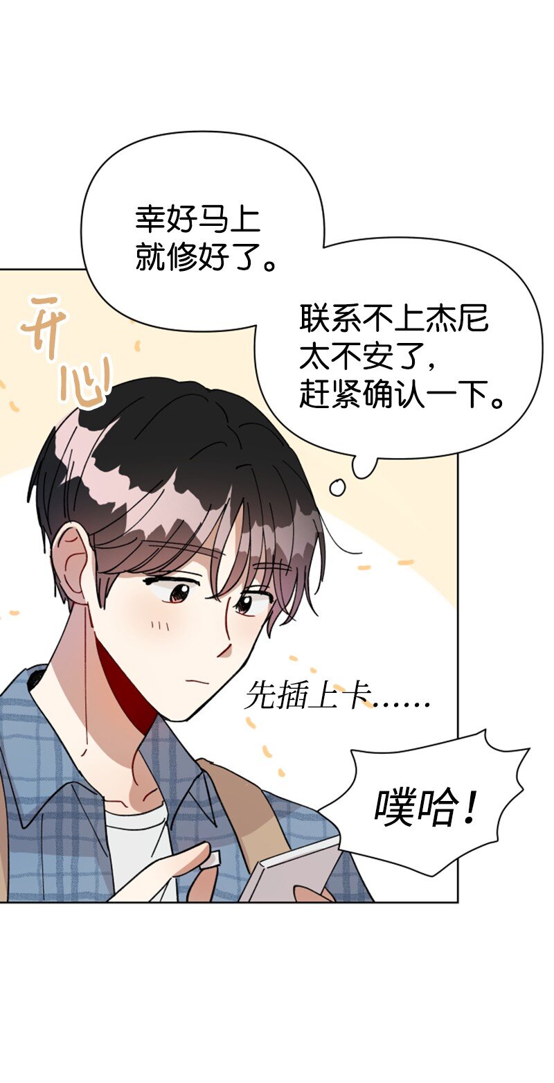 《你的真意》02 灯神公司 第2页