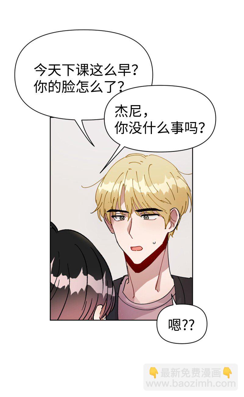 《你的真意》02 灯神公司 第30页