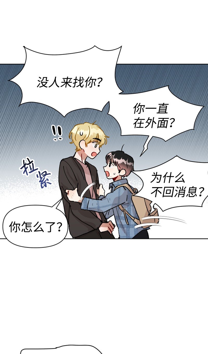 《你的真意》02 灯神公司 第31页