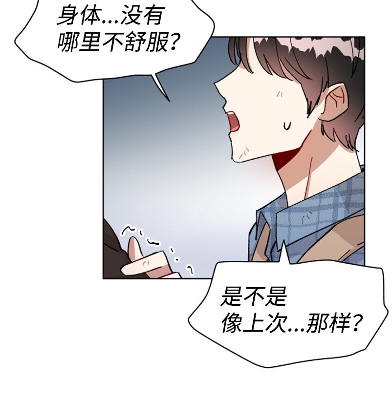 《你的真意》02 灯神公司 第32页