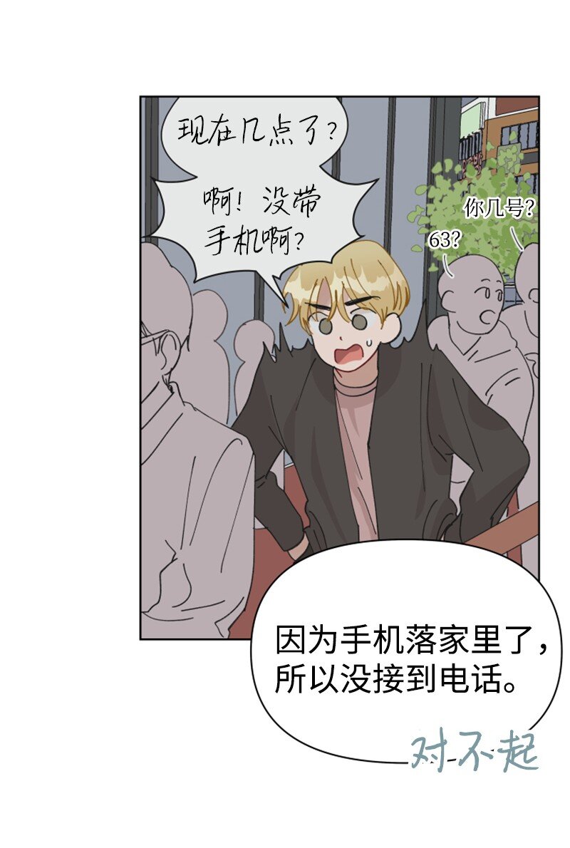 《你的真意》02 灯神公司 第35页