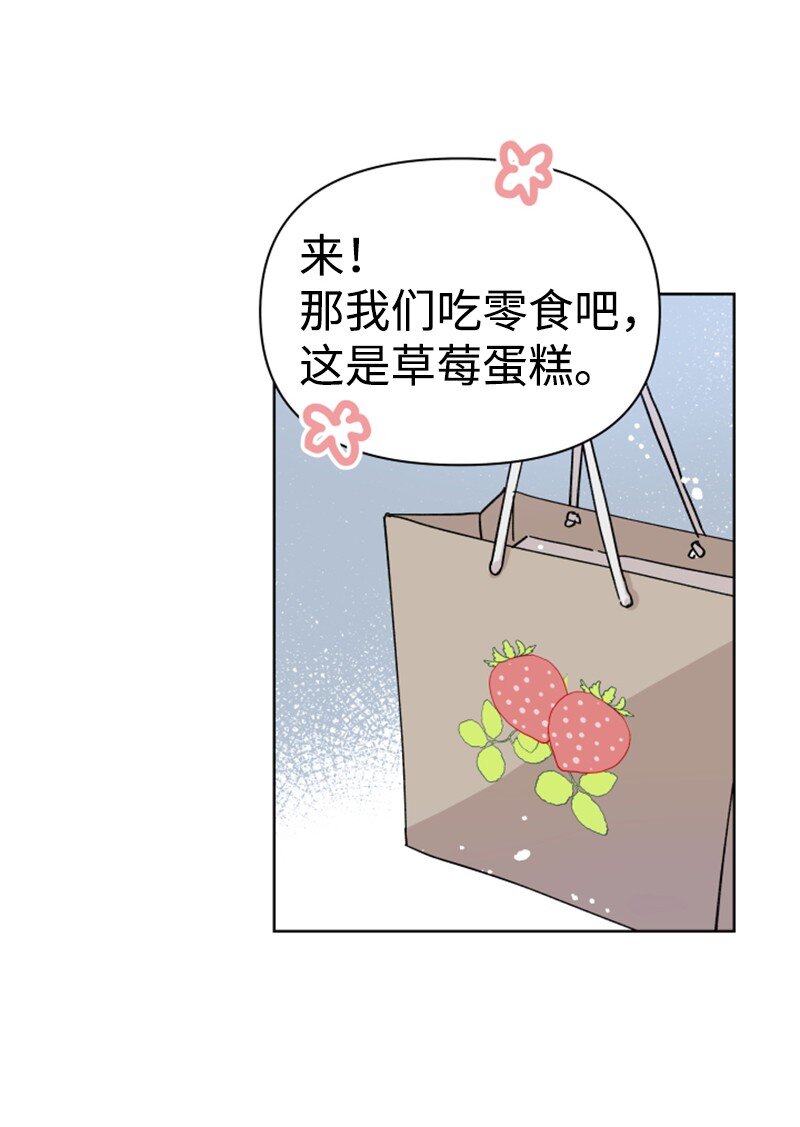 《你的真意》02 灯神公司 第40页