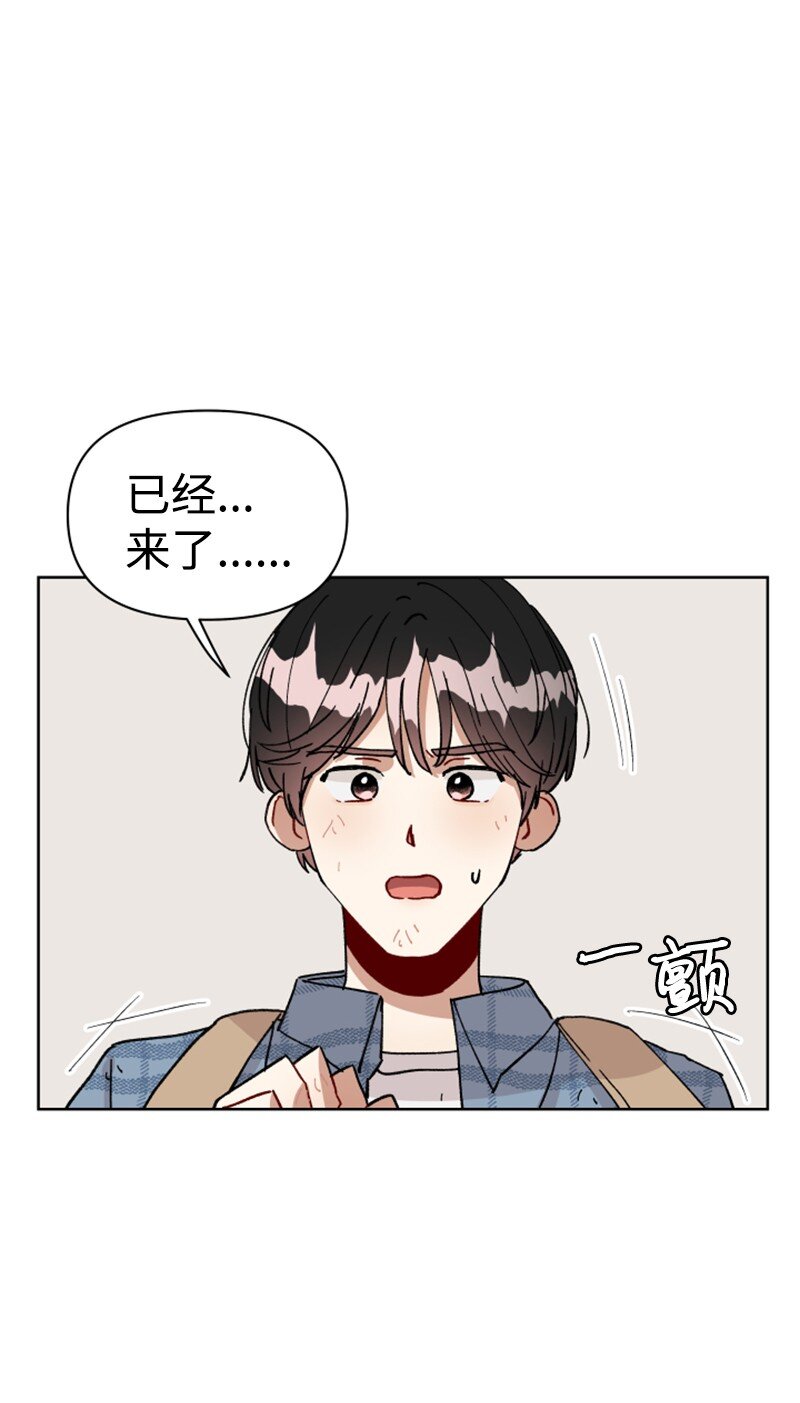 《你的真意》02 灯神公司 第45页