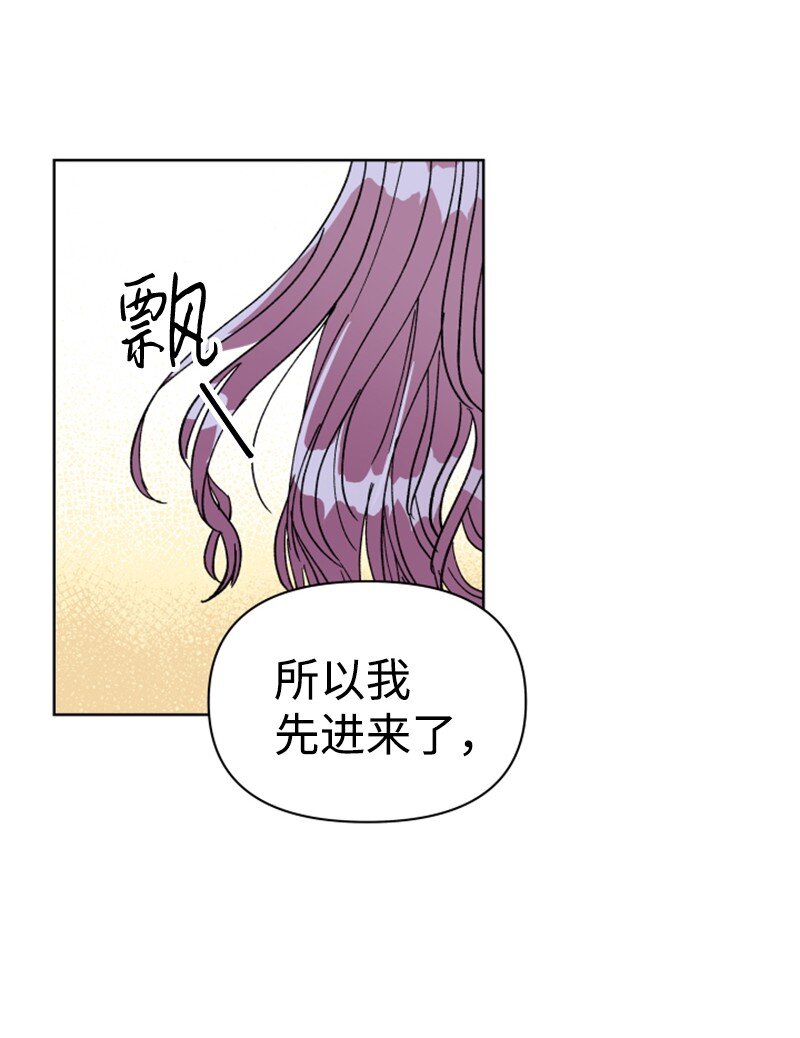 《你的真意》02 灯神公司 第47页