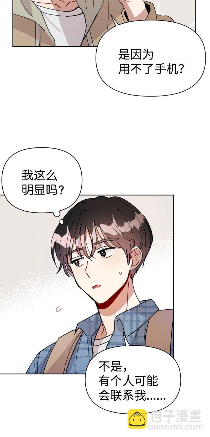 《你的真意》02 灯神公司 第5页