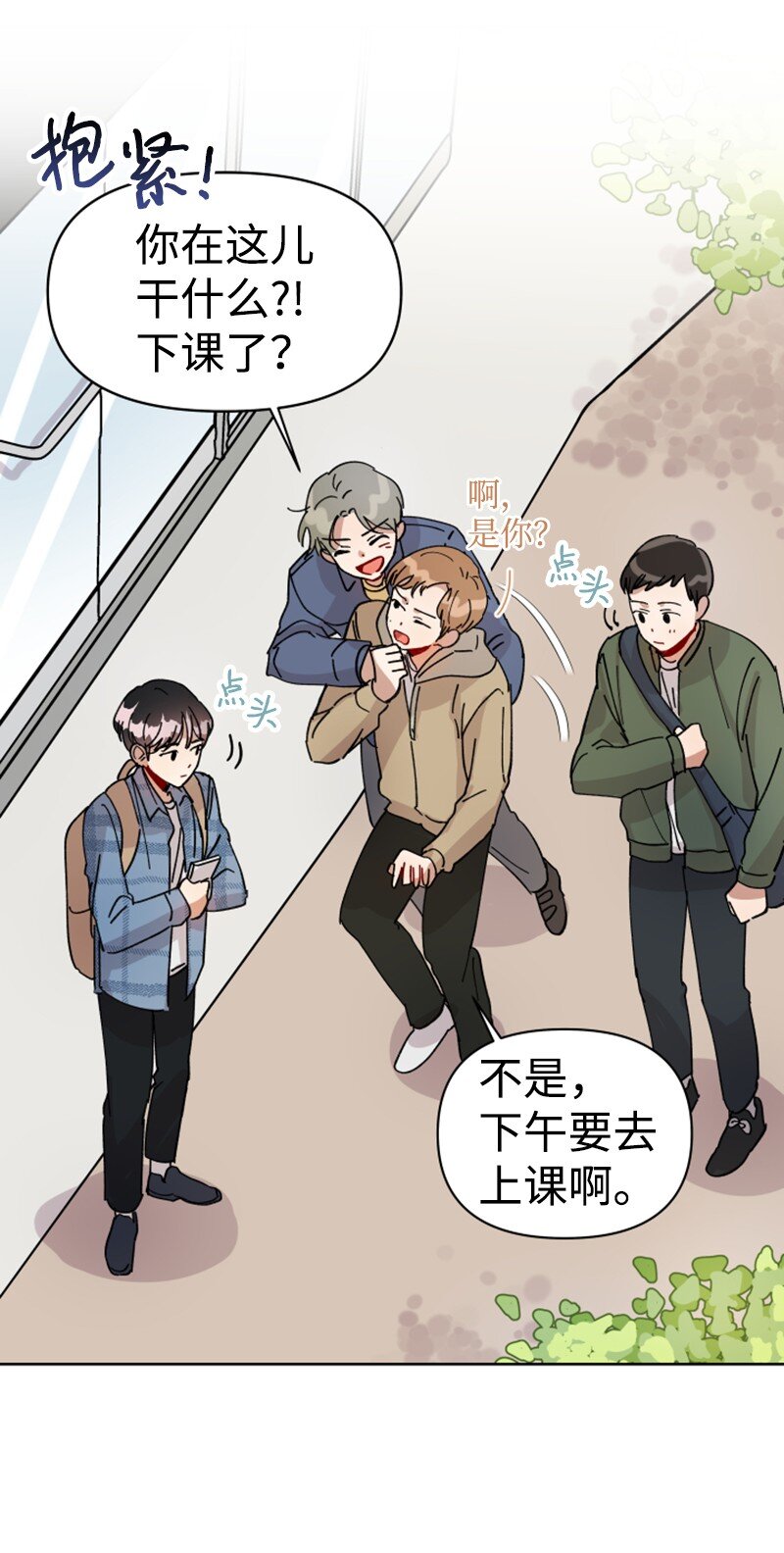 《你的真意》02 灯神公司 第7页