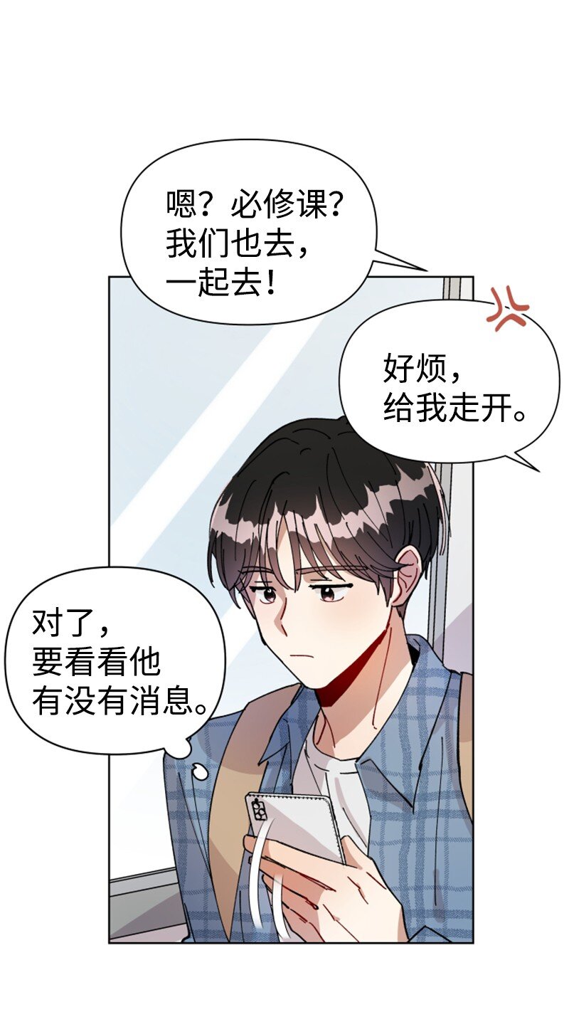 《你的真意》02 灯神公司 第8页