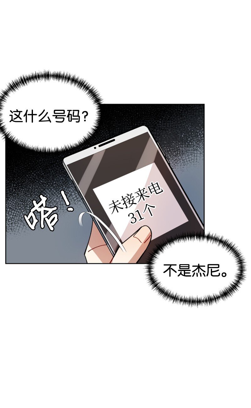 《你的真意》02 灯神公司 第9页