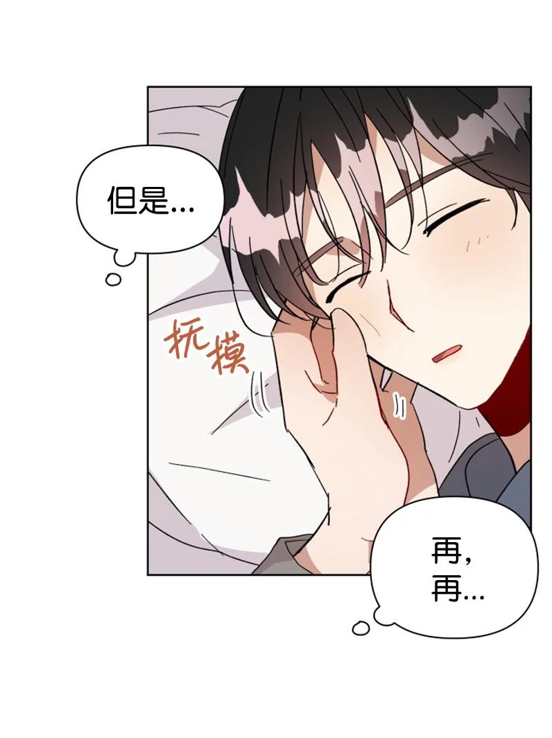 《你的真意》04 新搬来的邻居 第12页