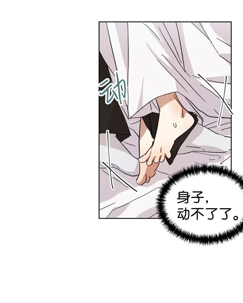 《你的真意》04 新搬来的邻居 第15页