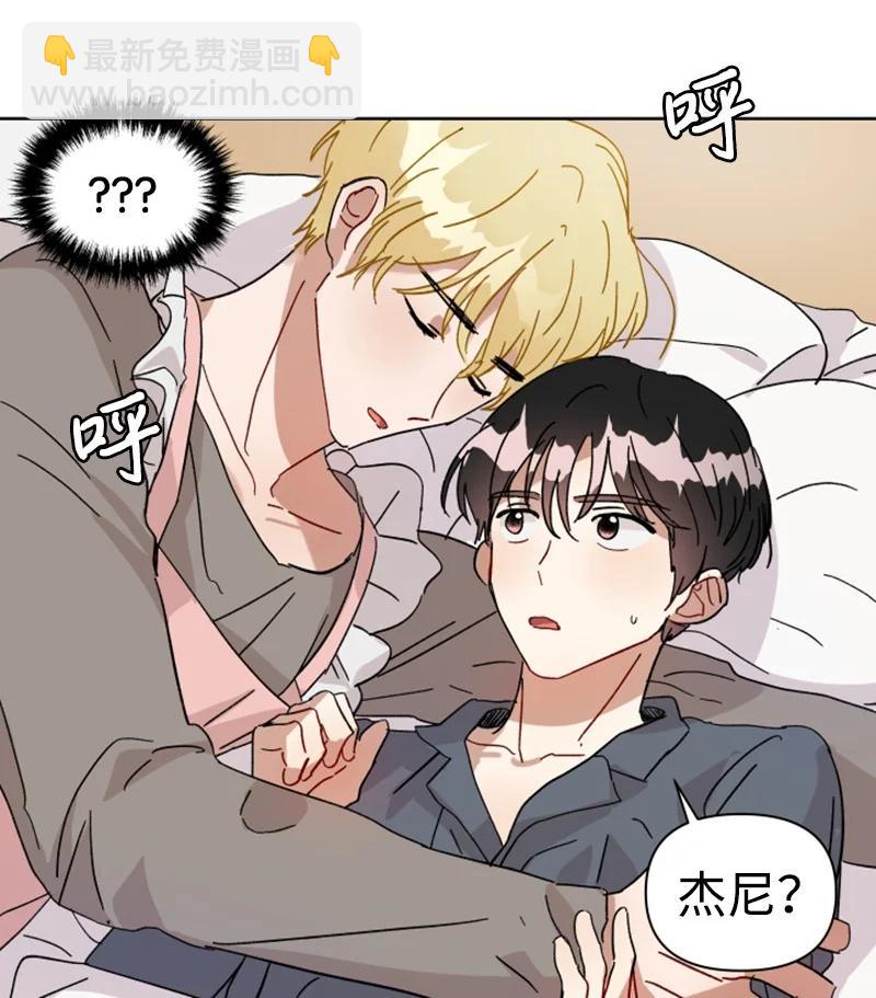 《你的真意》04 新搬来的邻居 第18页
