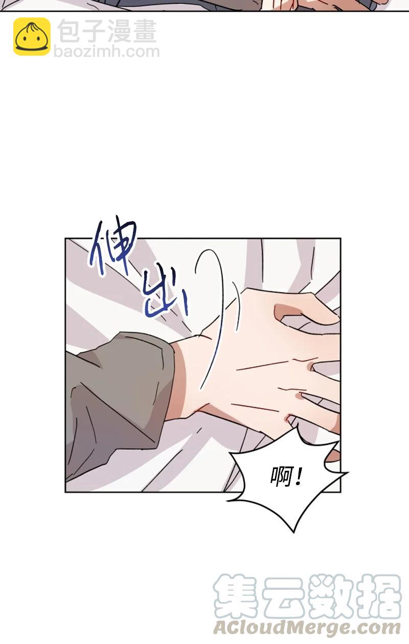 《你的真意》04 新搬来的邻居 第19页