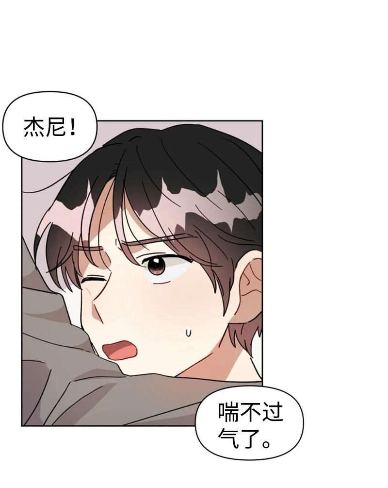 《你的真意》04 新搬来的邻居 第21页