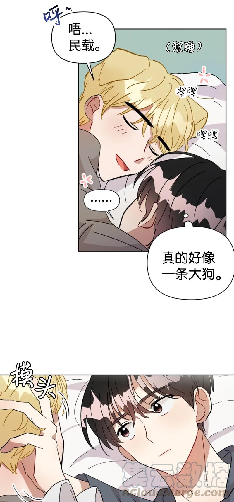 《你的真意》04 新搬来的邻居 第22页