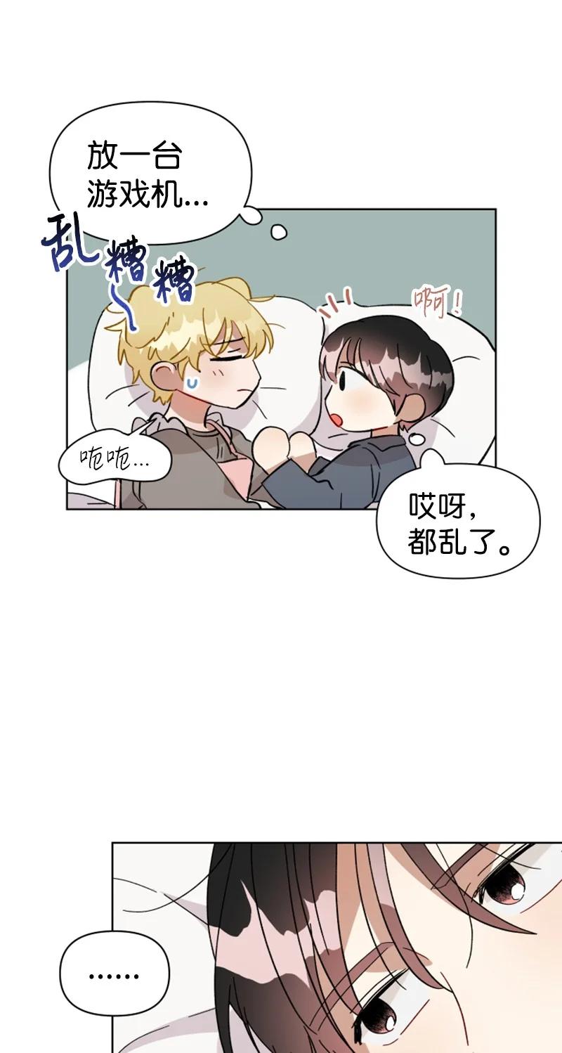 《你的真意》04 新搬来的邻居 第26页