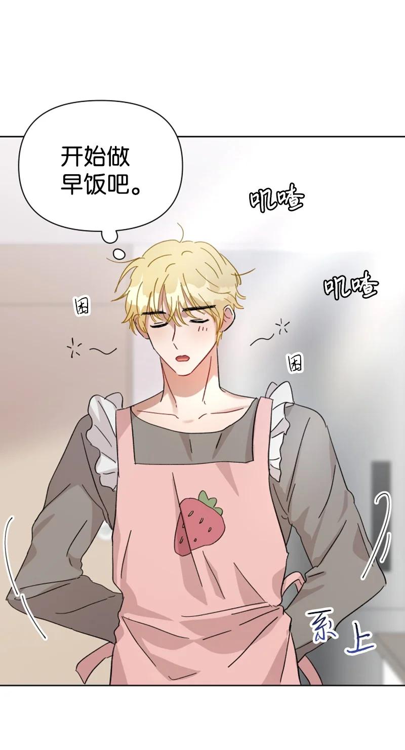 《你的真意》04 新搬来的邻居 第2页