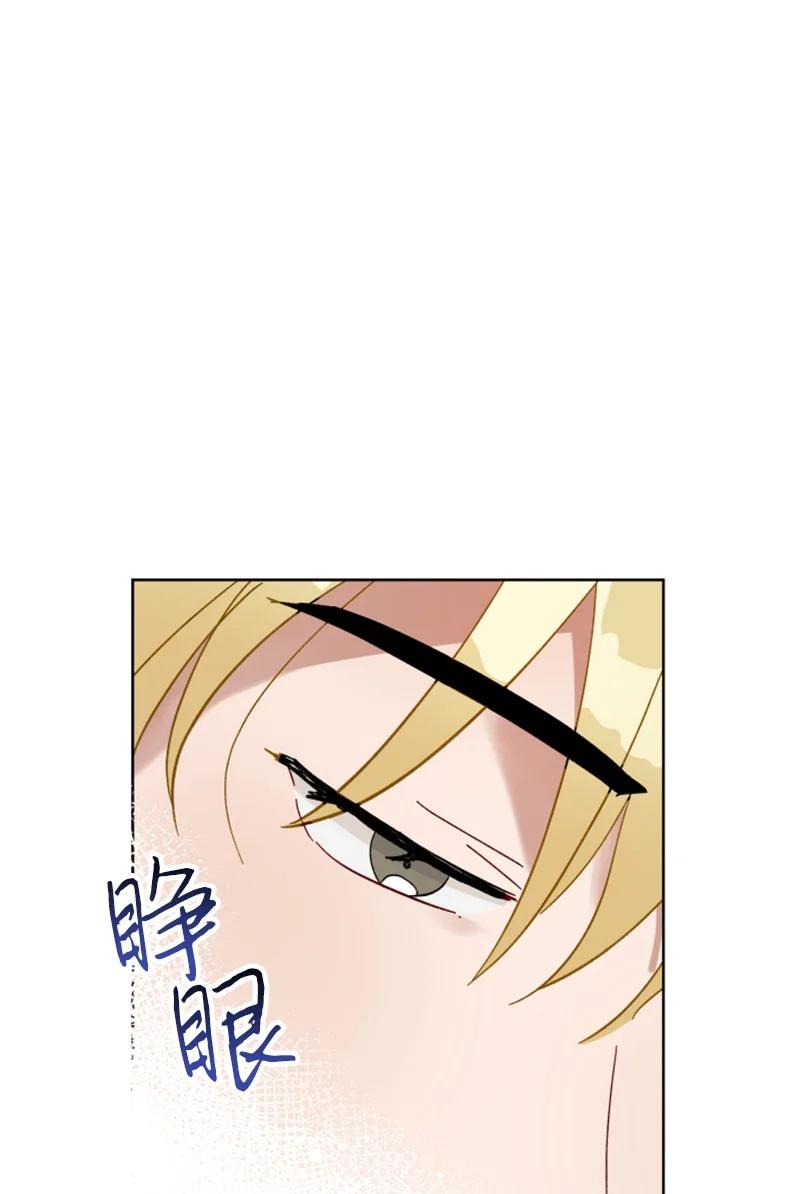 《你的真意》04 新搬来的邻居 第30页