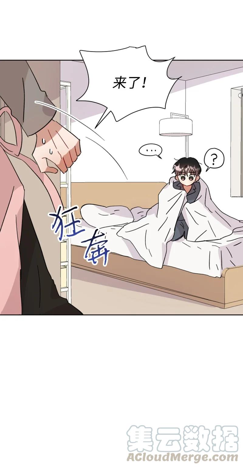 《你的真意》04 新搬来的邻居 第37页