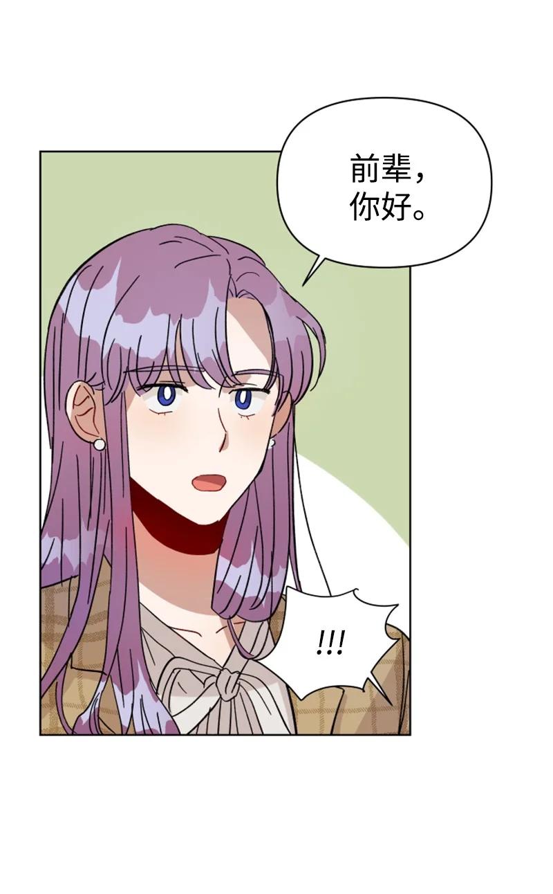 《你的真意》04 新搬来的邻居 第39页