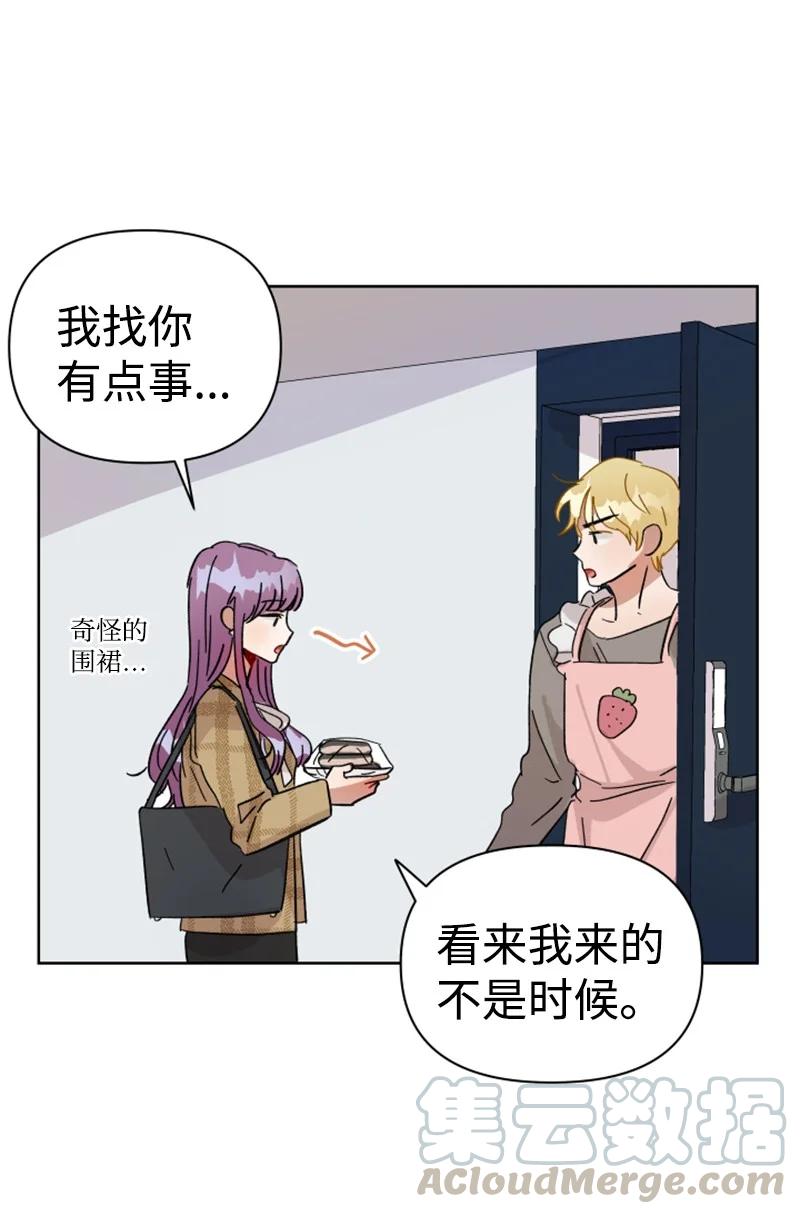 《你的真意》04 新搬来的邻居 第40页