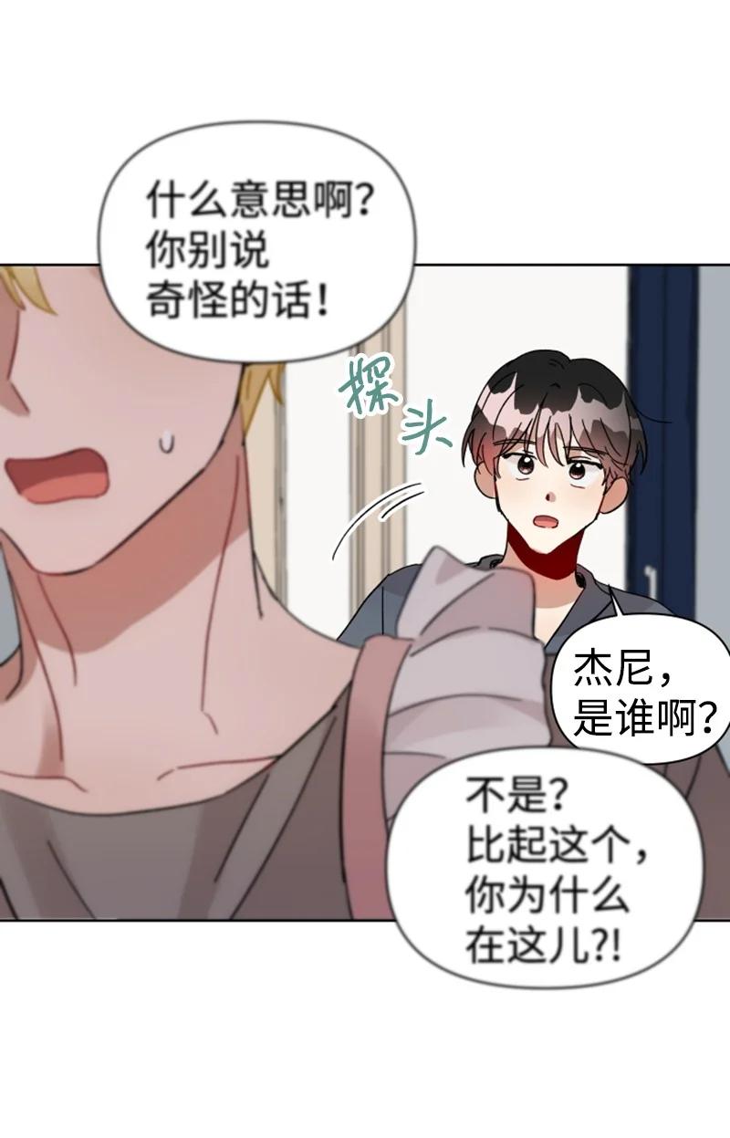 《你的真意》04 新搬来的邻居 第41页