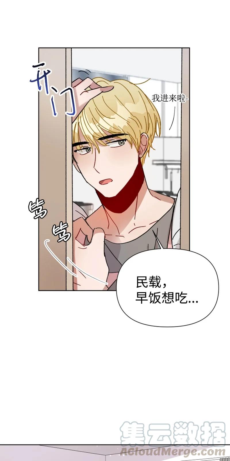 《你的真意》04 新搬来的邻居 第4页