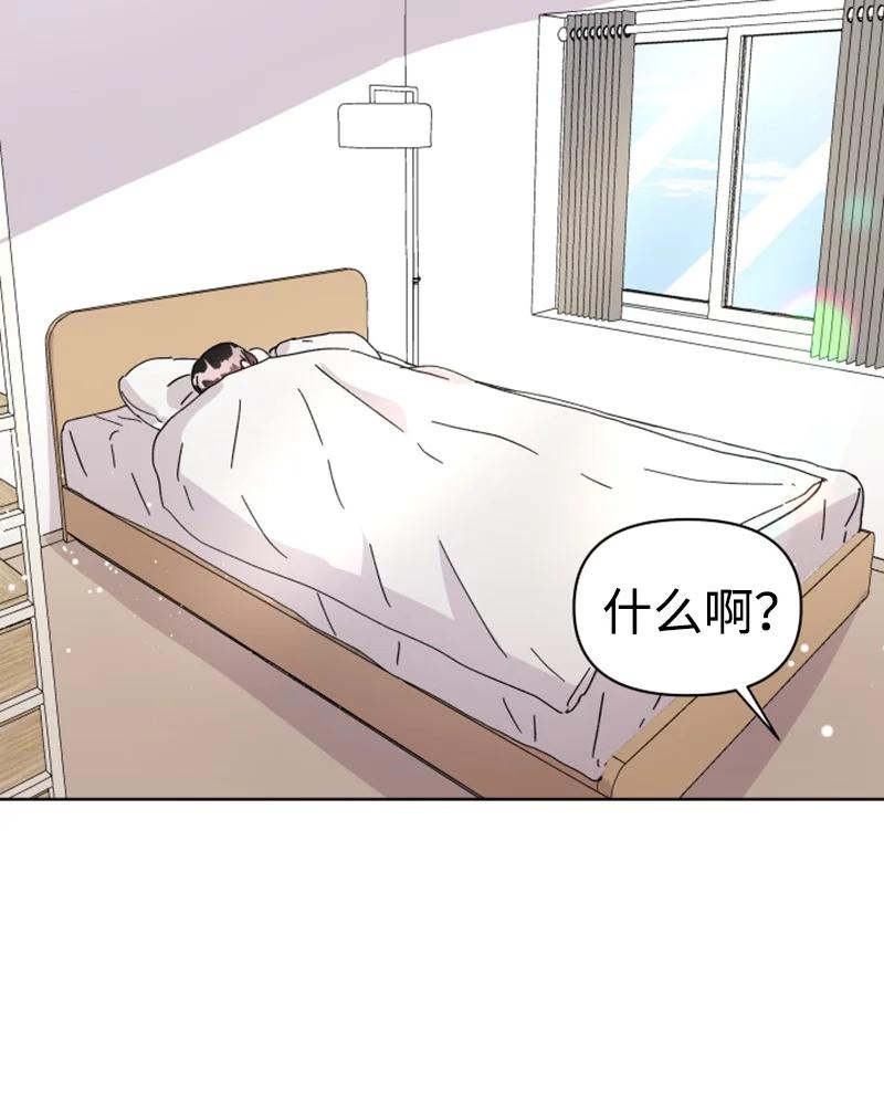 《你的真意》04 新搬来的邻居 第5页
