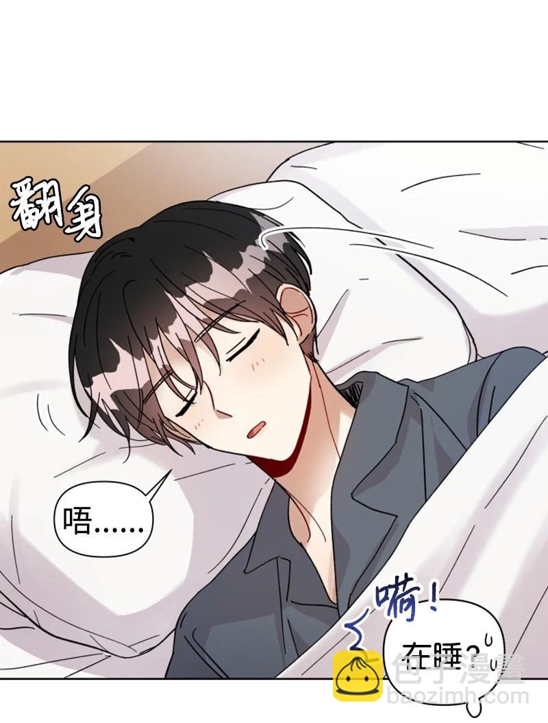 《你的真意》04 新搬来的邻居 第6页