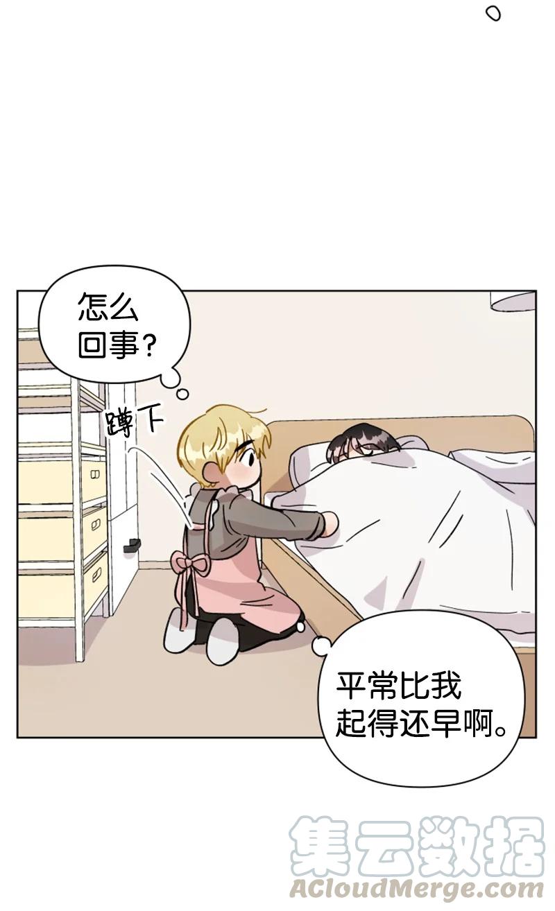 《你的真意》04 新搬来的邻居 第7页