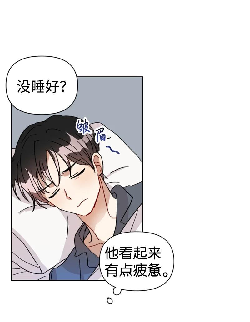 《你的真意》04 新搬来的邻居 第8页