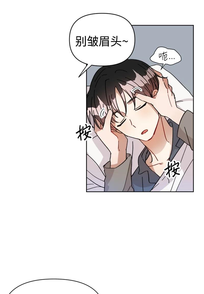 《你的真意》04 新搬来的邻居 第9页