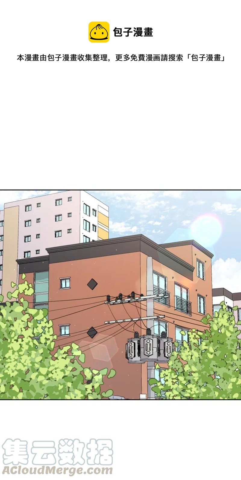 《你的真意》07 恋爱咨询 第1页