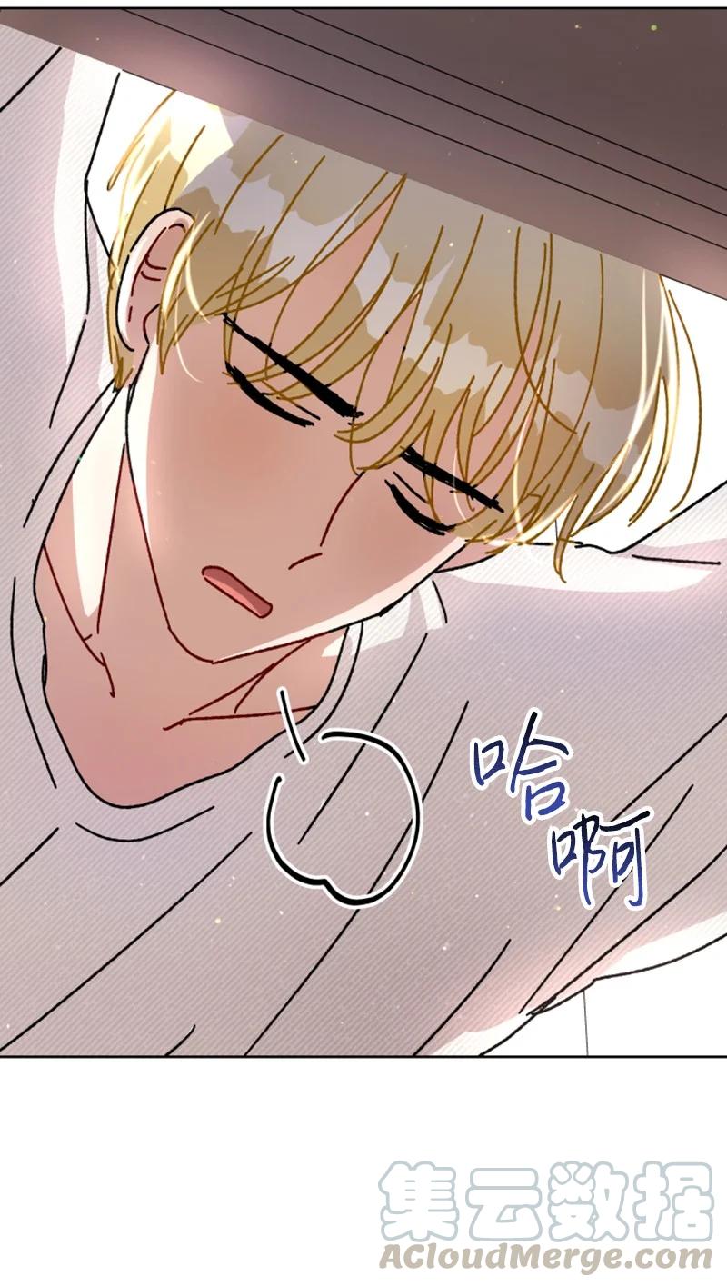 《你的真意》07 恋爱咨询 第25页