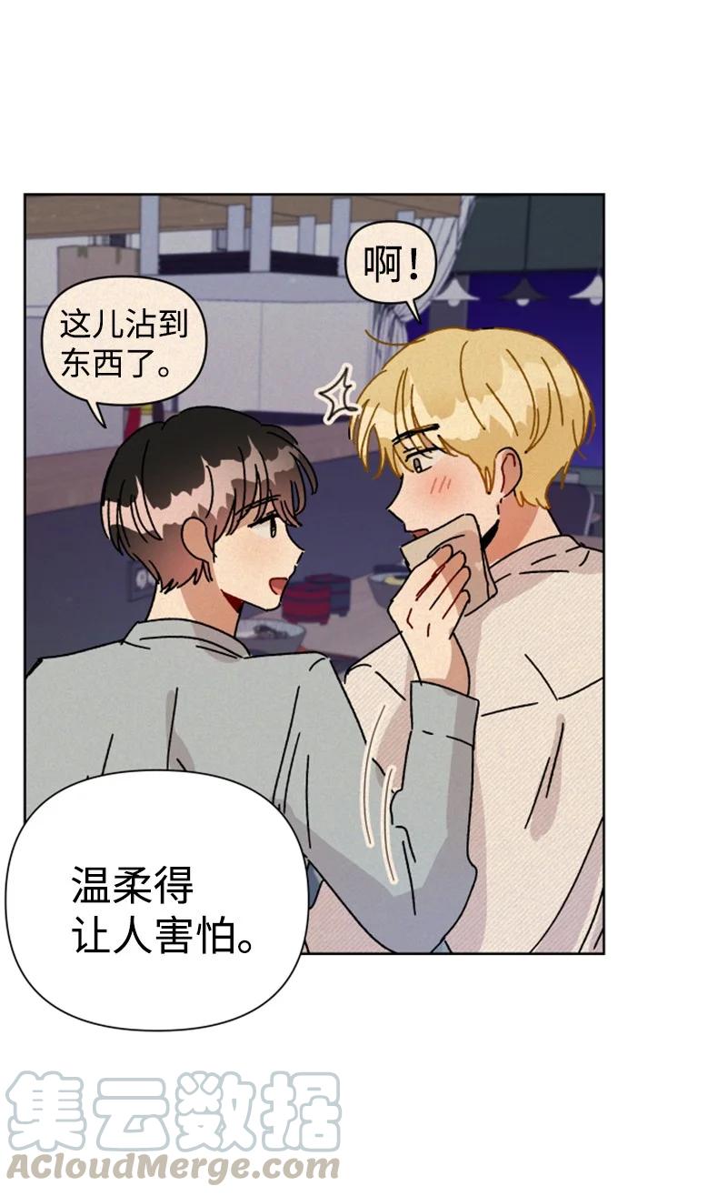 《你的真意》07 恋爱咨询 第37页